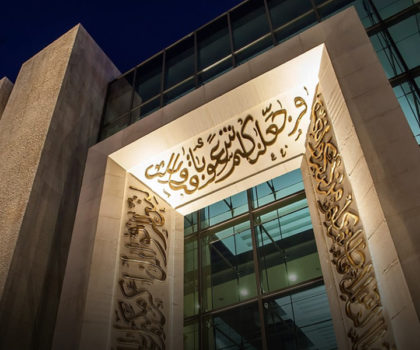 Embassy-Of-The-Custodian-Of-The-Two-Holy-Mosques-In-Amman